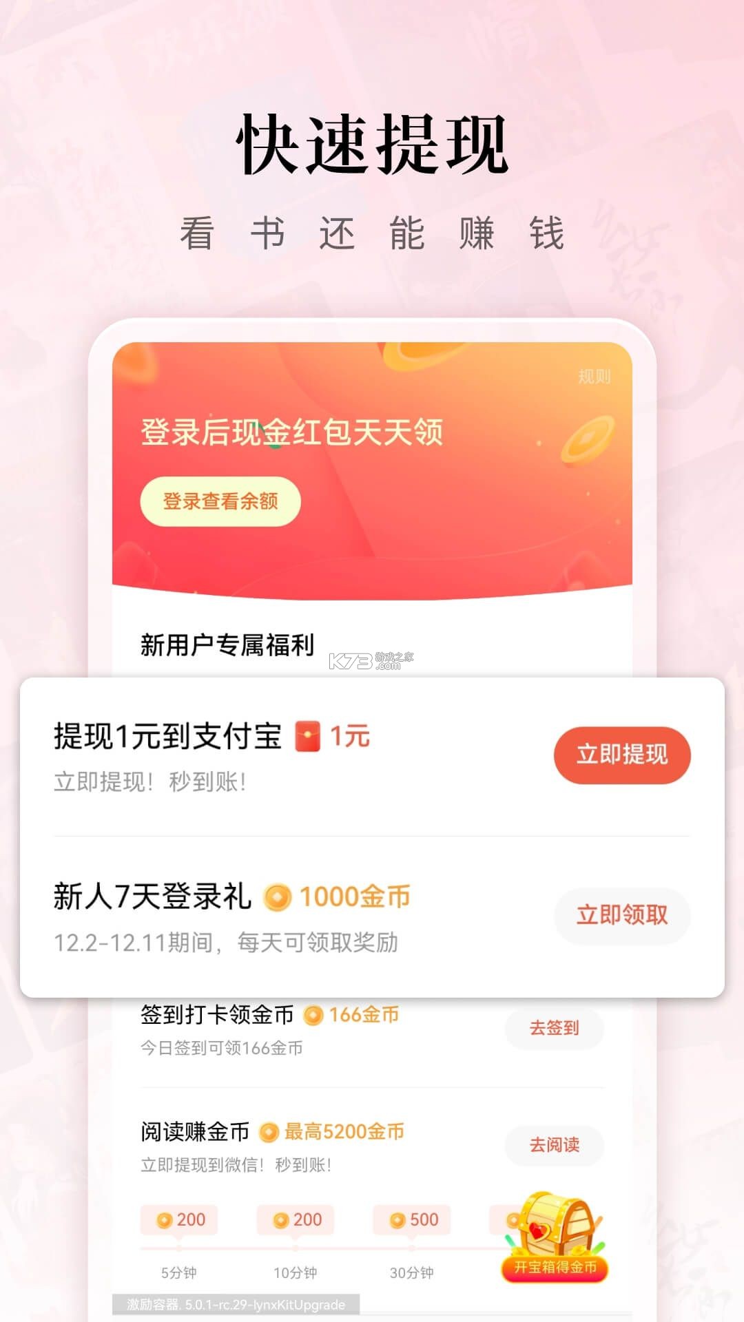 红果小说大全 v1.0.3 下载免费 截图