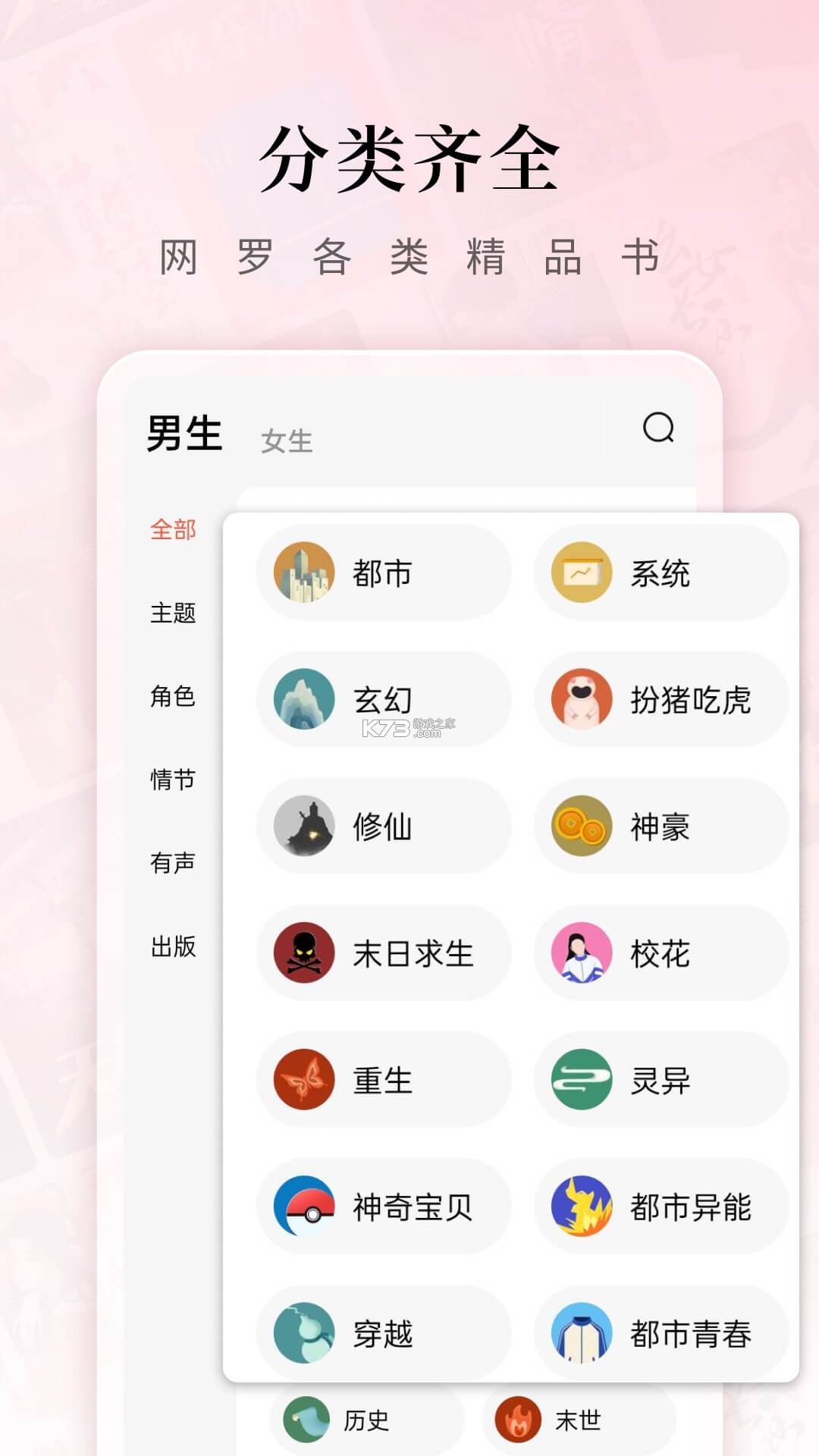 红果小说大全 v1.0.3 下载免费 截图