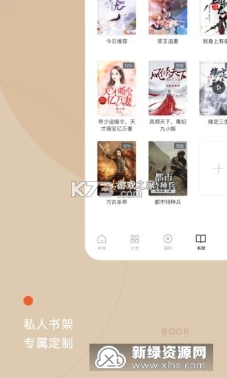 红果小说大全 v1.0.3 下载免费 截图