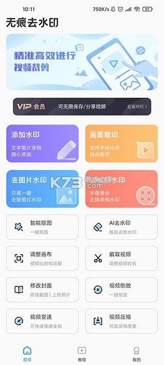 拾光无痕 v1.0.0 安卓app安装下载 截图