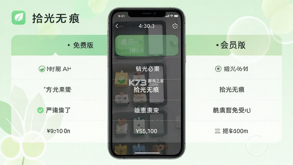 拾光无痕 v1.0.0 安卓app安装下载 截图