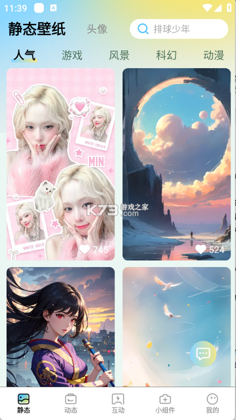 拾光无痕 v1.0.0 安卓app安装下载 截图