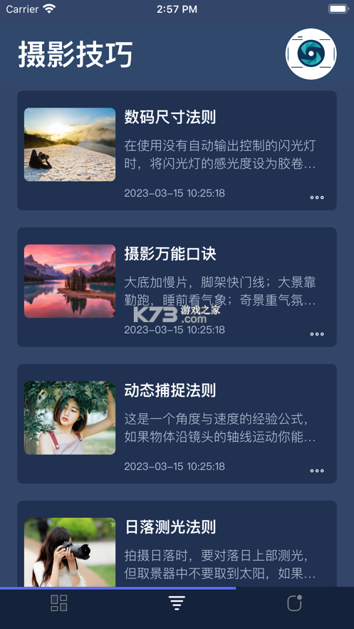 拾光无痕 v1.0.0 安卓app安装下载 截图