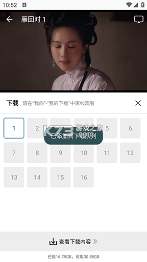 拾光无痕 v1.0.0 安卓app安装下载 截图