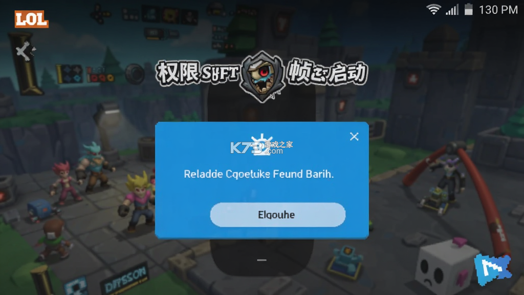 LOL手游帧率 v1.0 安卓app安装下载 截图