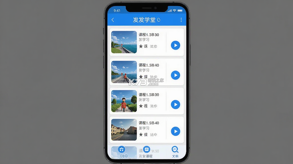 发发学堂 v6.9.42 app官方下载 截图