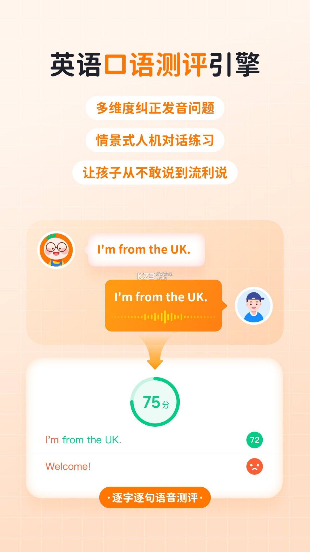 发发学堂 v6.9.42 app官方下载 截图