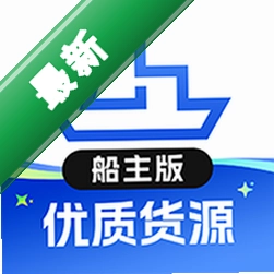 船货易联船主安卓app安装下载v3.8.30