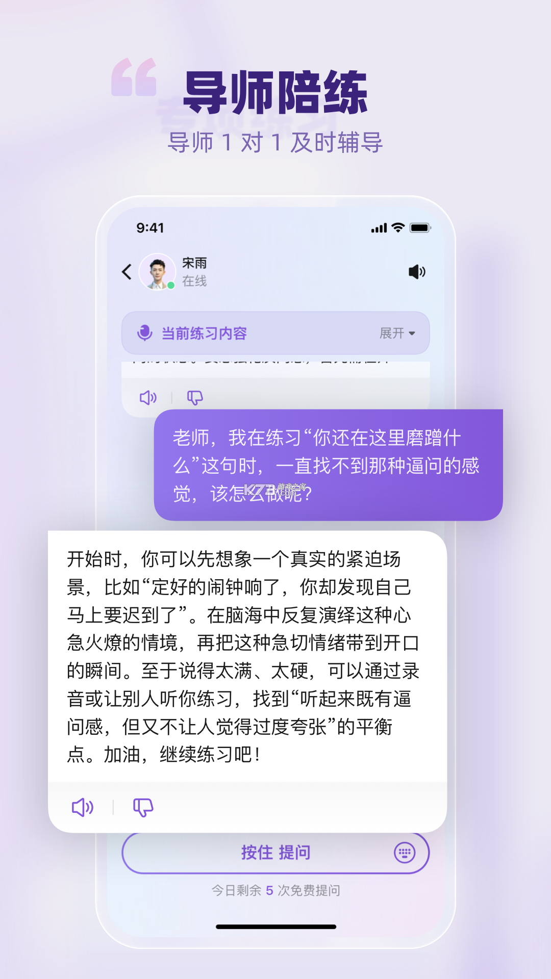 梨花声音研修院 v1.27.51 安卓app安装下载 截图