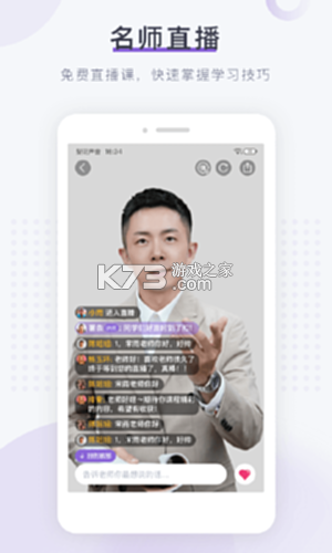梨花声音研修院 v1.27.51 安卓app安装下载 截图