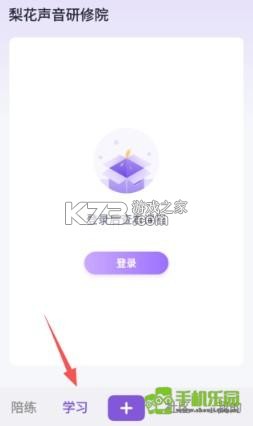 梨花声音研修院 v1.27.51 安卓app安装下载 截图