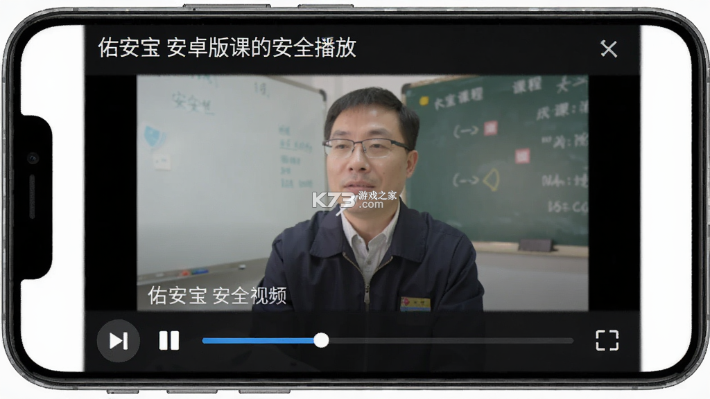 佑安宝 v3.0.3 app下载免费 截图