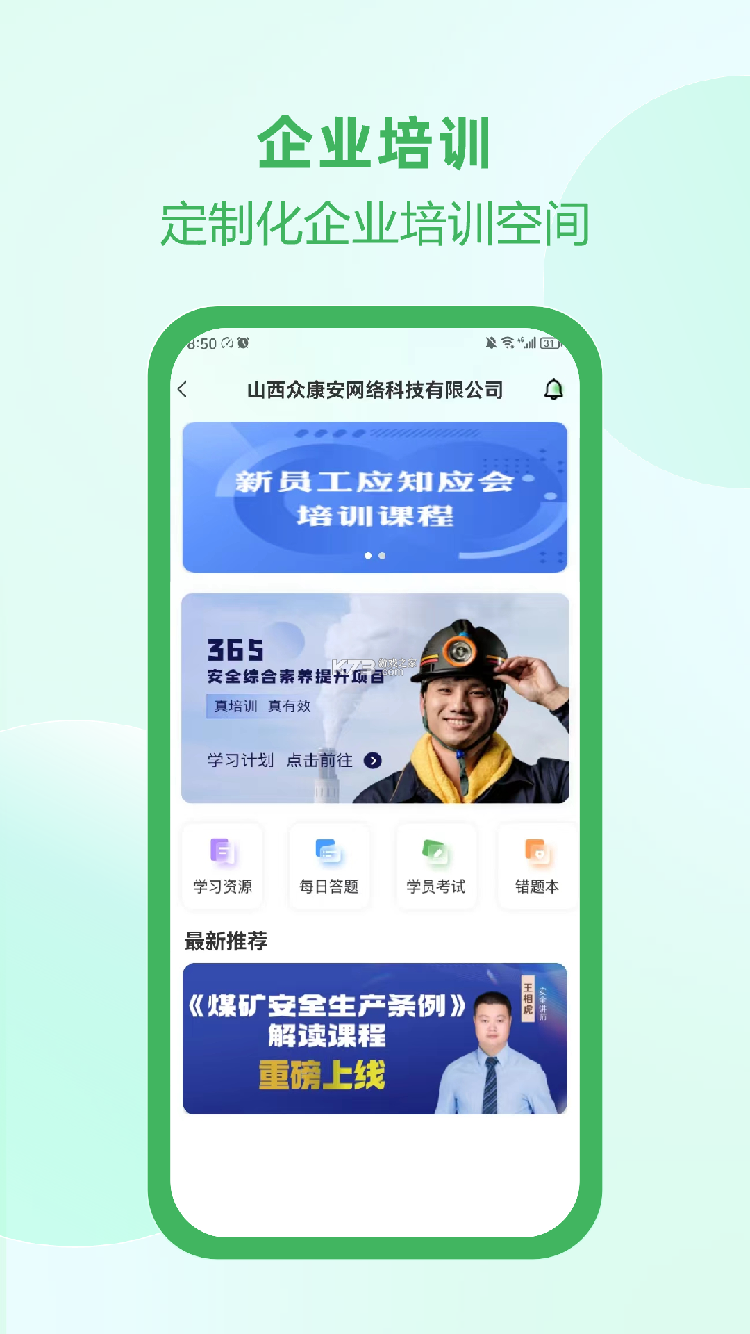 佑安宝 v3.0.3 app下载免费 截图