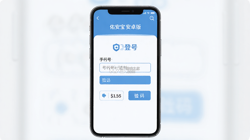 佑安宝 v3.0.3 app下载免费 截图