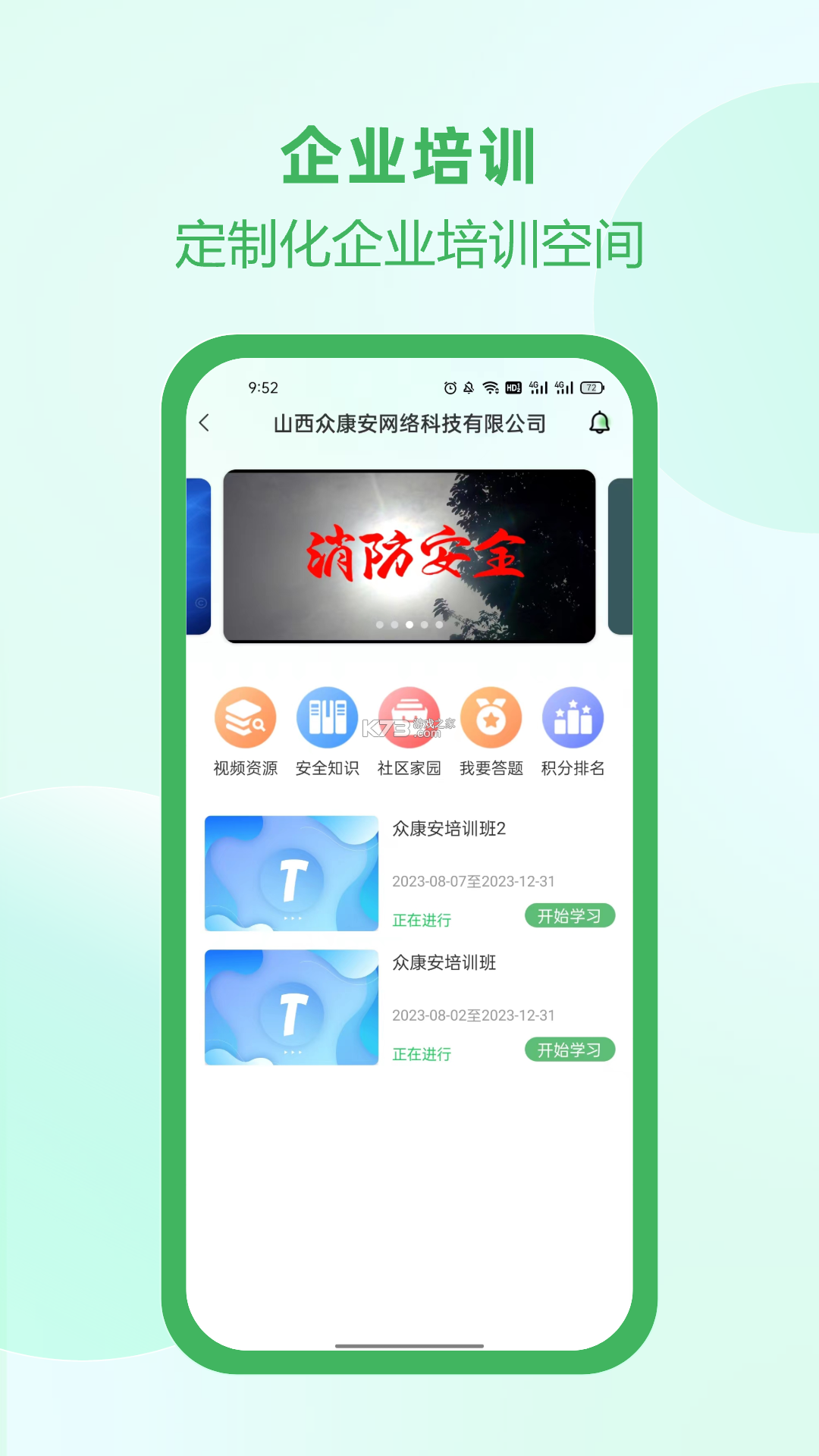 佑安宝 v3.0.3 app下载免费 截图
