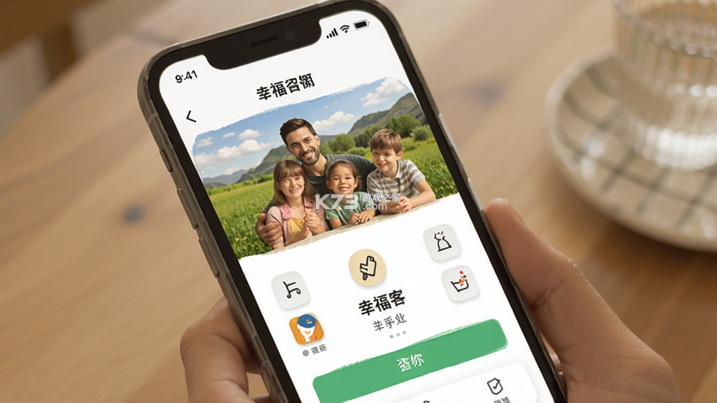 幸福客 v9.30.0 app下载免费 截图