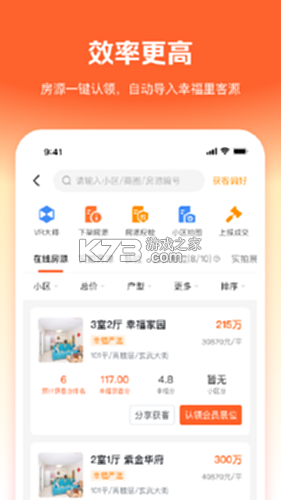 幸福客 v9.30.0 app下载免费 截图