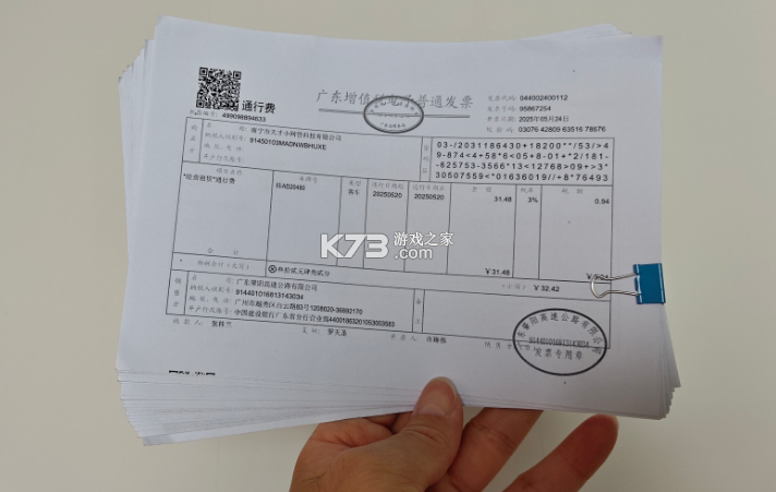 发票查查 v1.4.6 下载免费 截图