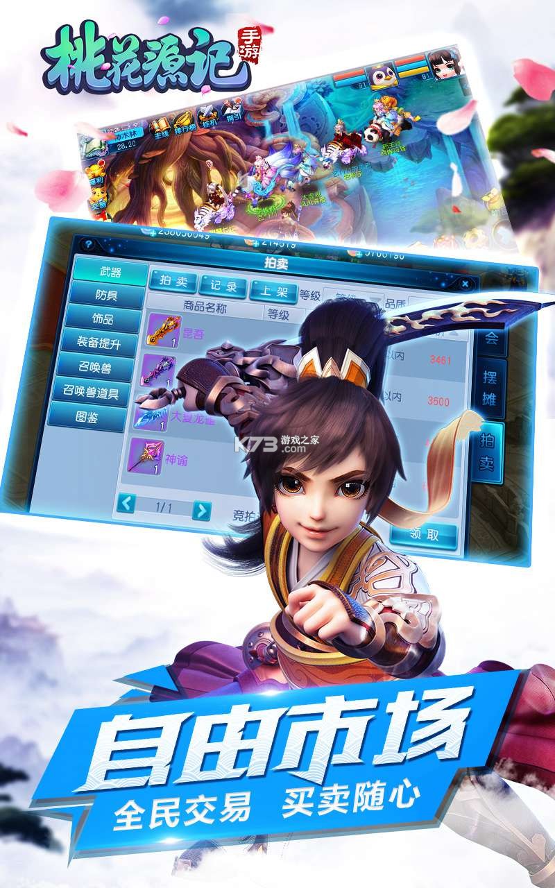 桃花源 v1.3.0 安卓app安装下载 截图