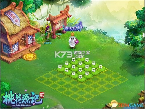 桃花源 v1.3.0 安卓app安装下载 截图
