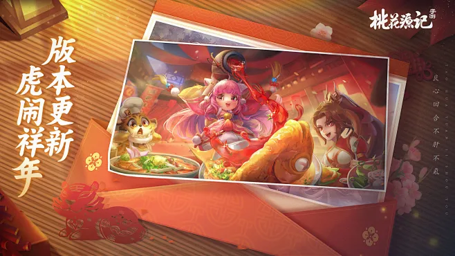 桃花源 v1.3.0 安卓app安装下载 截图