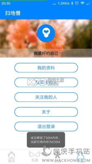 桃花源 v1.3.0 安卓app安装下载 截图