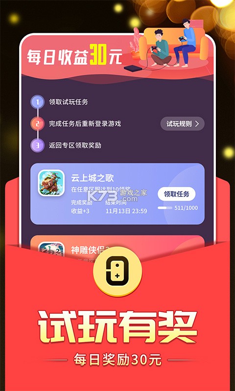 0氪玩 v3.0.26911 安卓app安装下载 截图