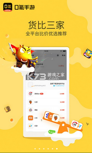 0氪玩 v3.0.26911 安卓app安装下载 截图
