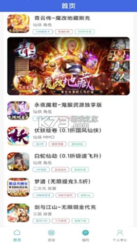 0氪玩 v3.0.26911 安卓app安装下载 截图