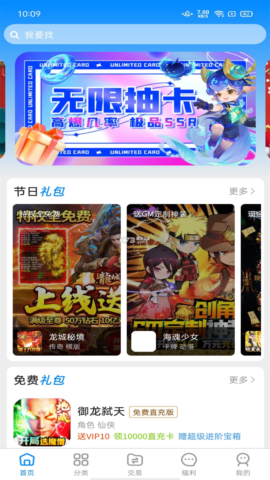 0氪玩 v3.0.26911 安卓app安装下载 截图