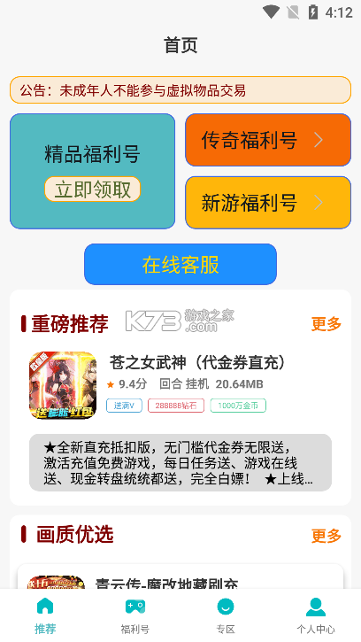 0氪玩 v3.0.26911 安卓app安装下载 截图