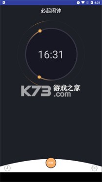 必醒闹钟 v1.0 下载 截图
