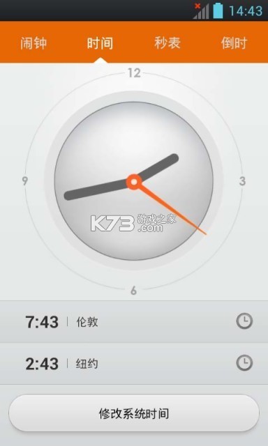必醒闹钟 v1.0 下载 截图
