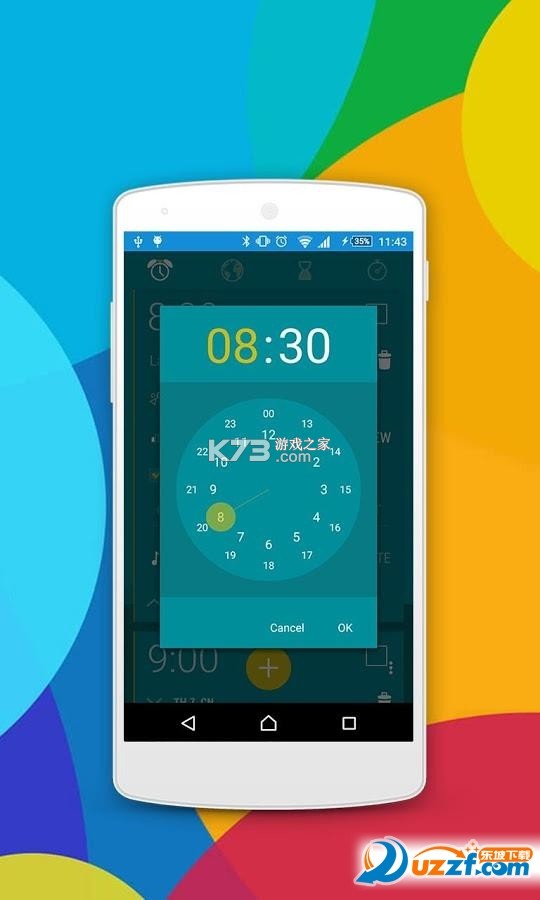 必醒闹钟 v1.0 下载 截图