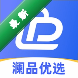 澜品优选app下载v1.4.5