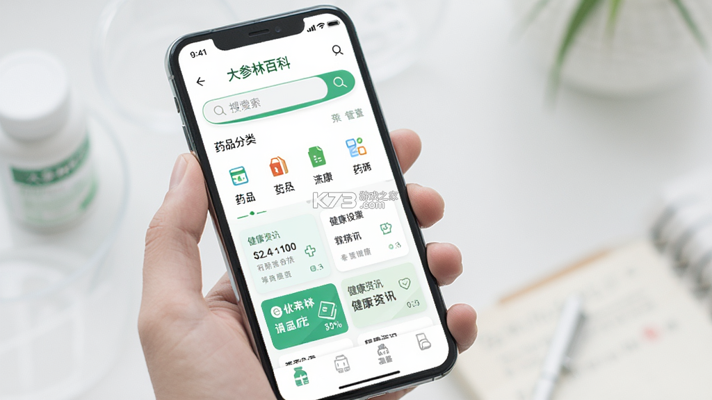 大参林百科 v6.9.5 下载官方版 截图