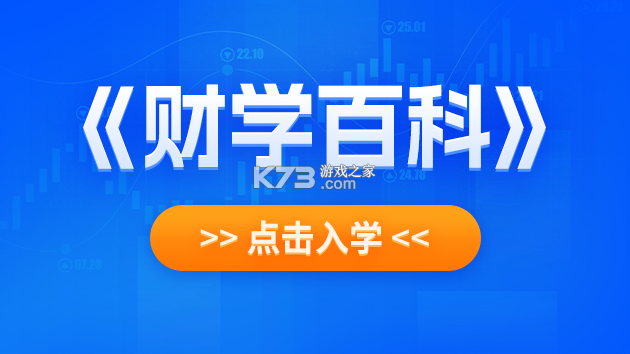 财学堂 v4.4.3.26091100 app下载免费 截图