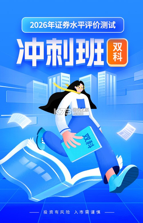 财学堂 v4.4.3.26091100 app下载免费 截图