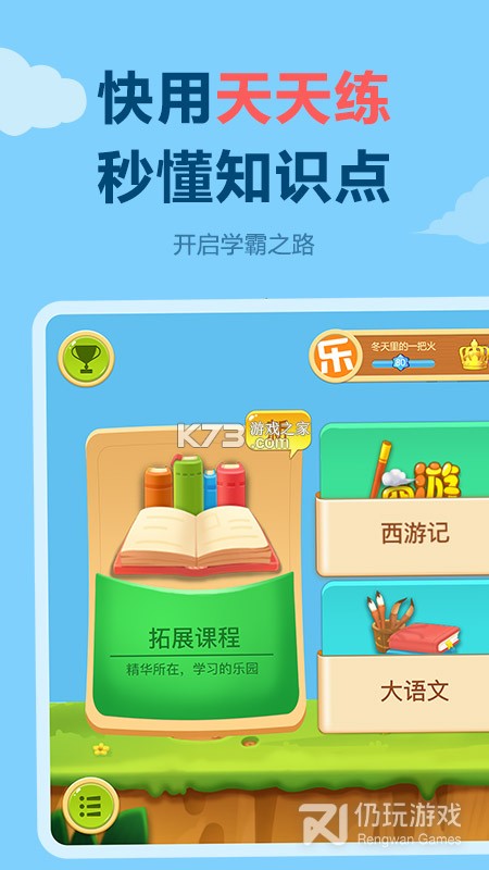天天练 v12.9.3 app下载免费 截图