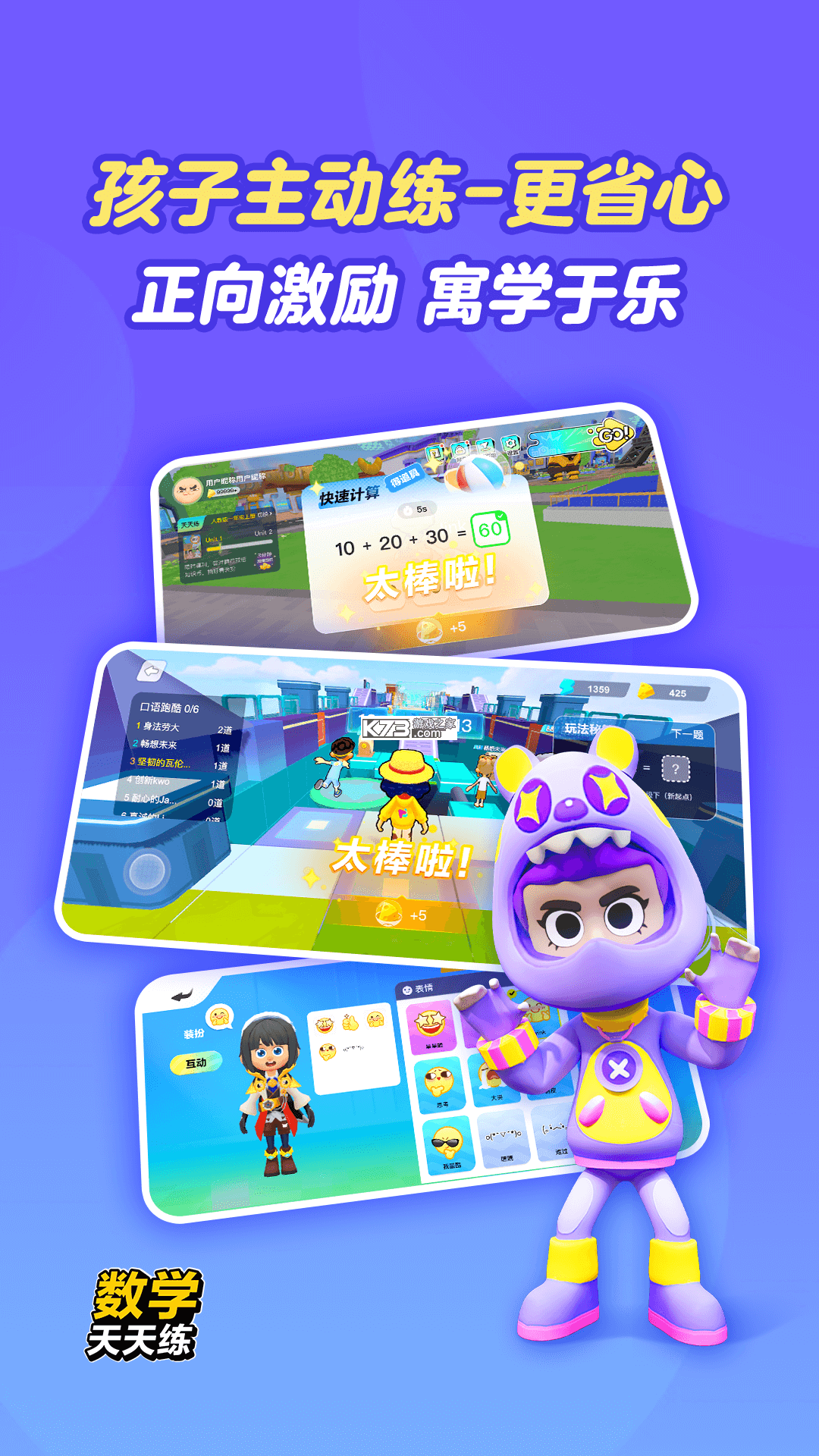 天天练 v12.9.3 app下载免费 截图