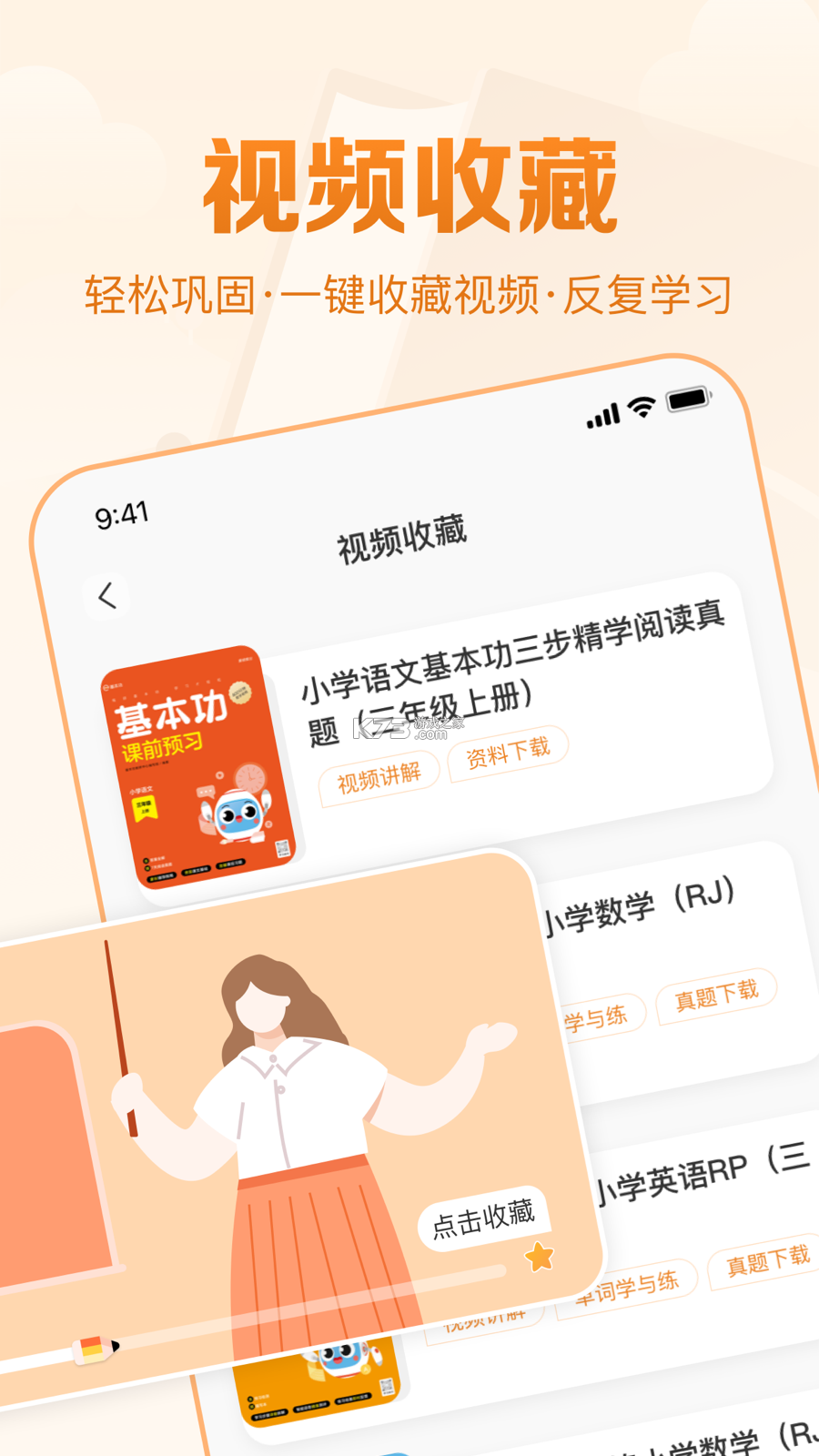 天天练 v12.9.3 app下载免费 截图