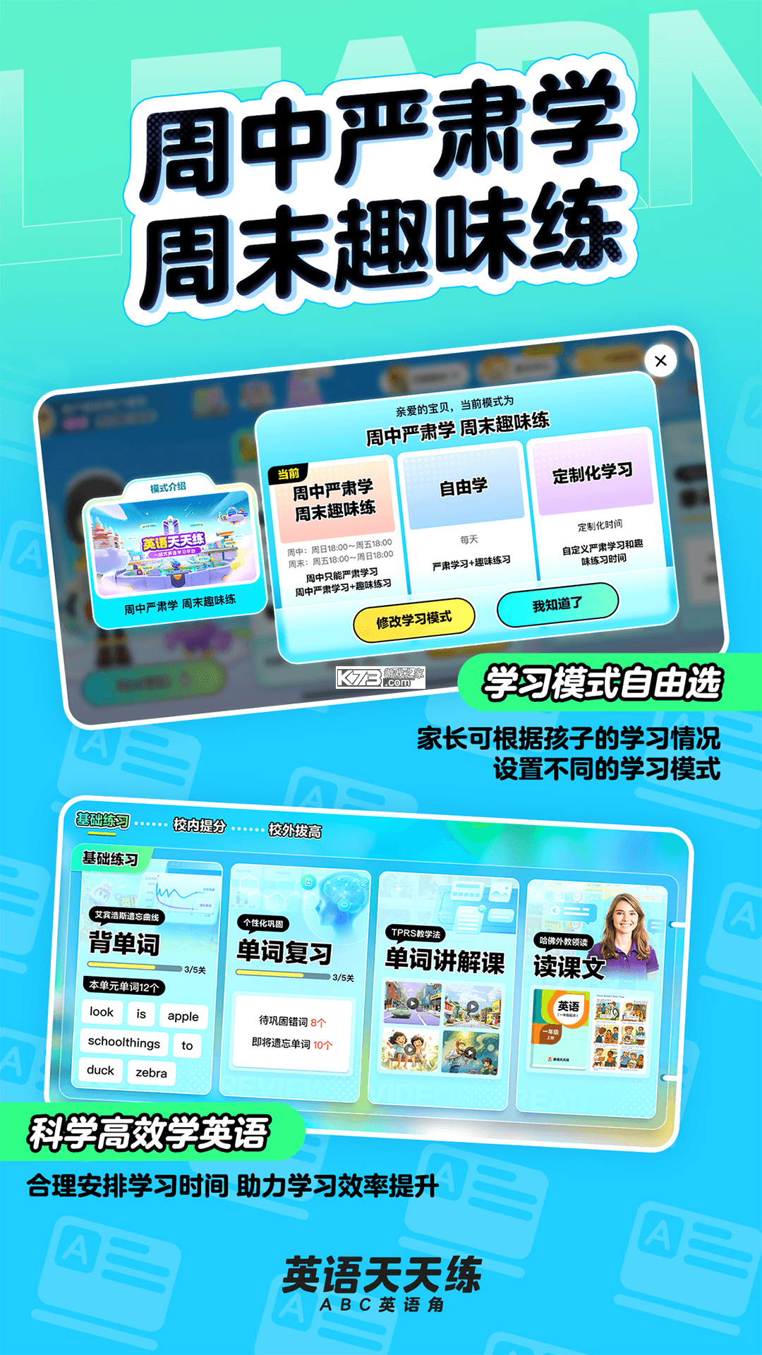 天天练 v12.9.3 app下载免费 截图
