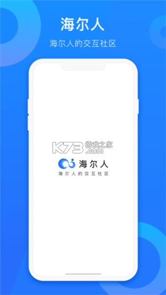 海尔商城 v1.5.4 下载app安装 截图