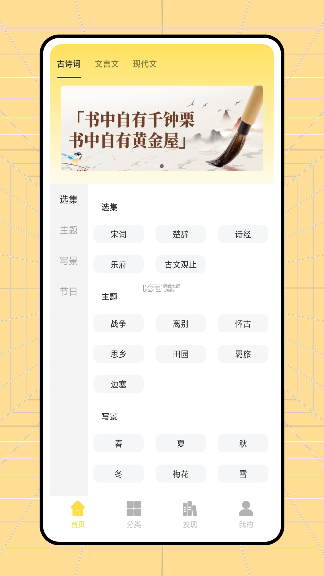 读不舍手 v3.1.4 下载app下载免费 截图