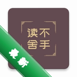 读不舍手下载app下载免费v3.1.4