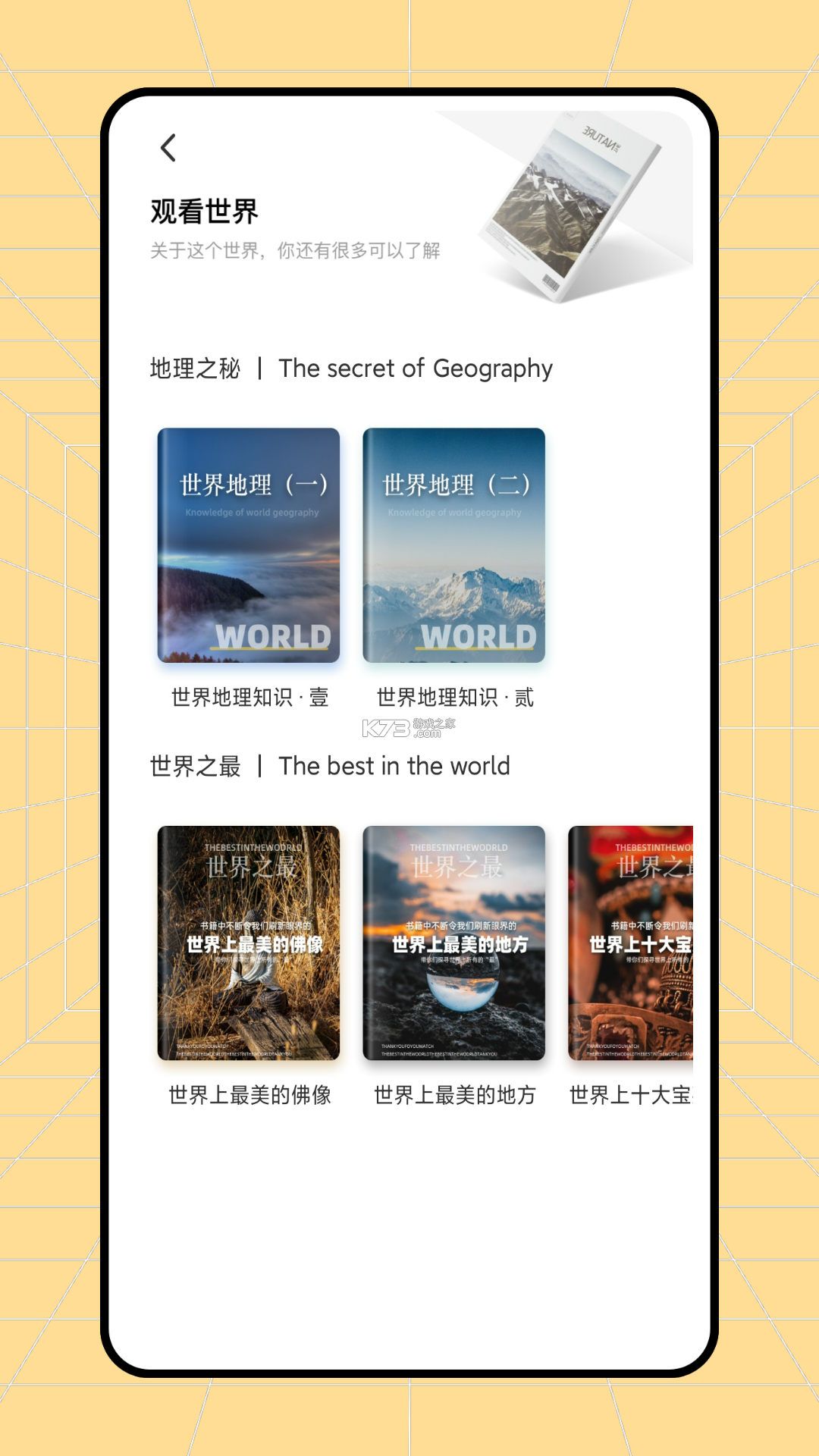 读不舍手 v3.1.4 下载app下载免费 截图