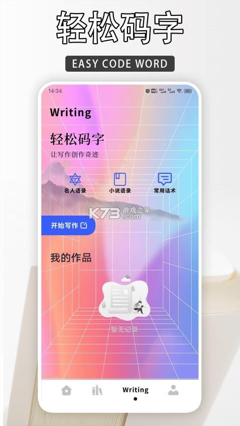 读不舍手 v3.1.4 下载app下载免费 截图