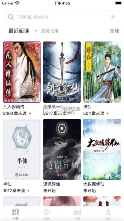 读不舍手 v3.1.4 下载app下载免费 截图