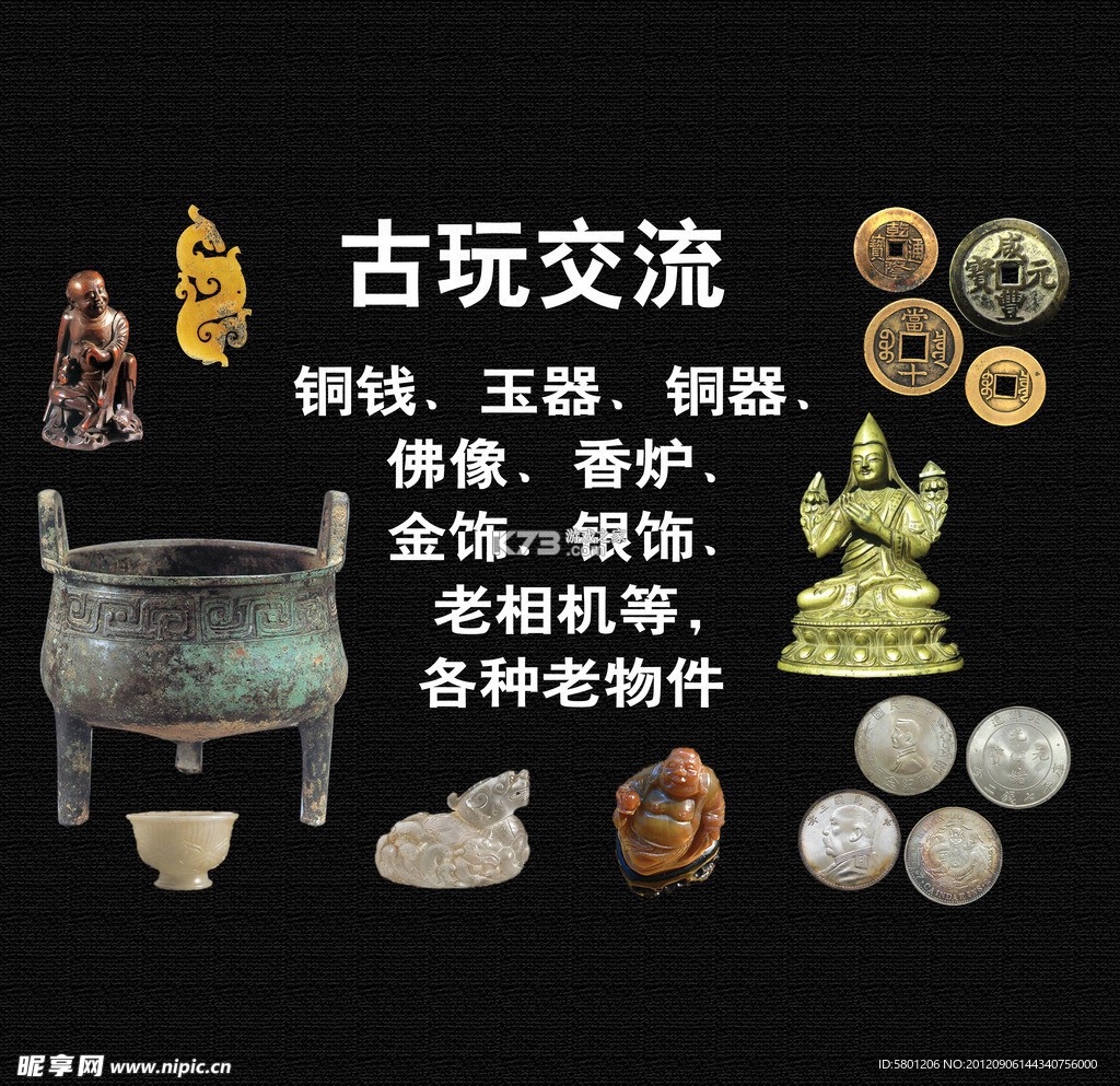 马上古玩回收 v1.0.21 app下载免费 截图