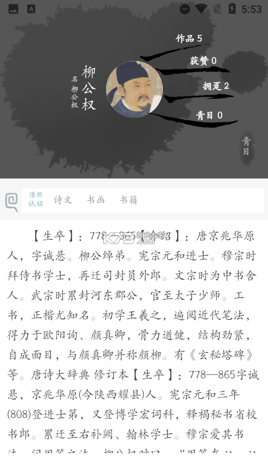 盗龄万炁堂 v1.6.02 下载手机版 截图